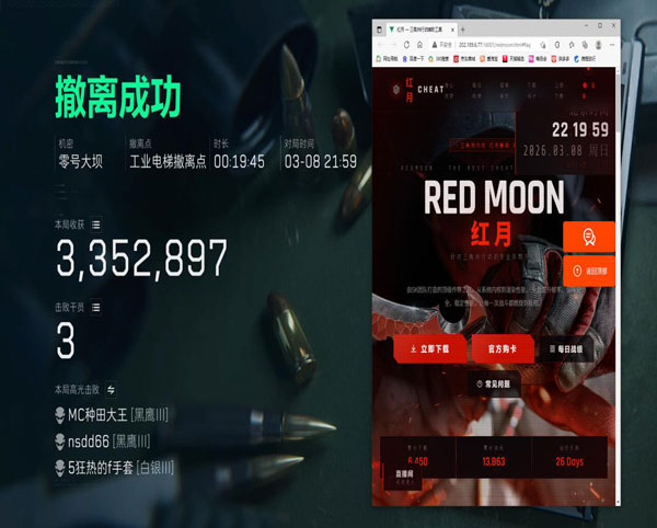 灭霸辅助三角洲软件效果